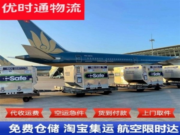 遂溪到北京空运加急专线